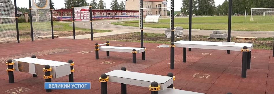 в г. Великий Устюг на стадионе «Спартак» была принята площадка для сдачи норм ГТО. 